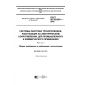 GOST IEC 62395-1-2016
