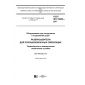 GOST ISO 15689-2017