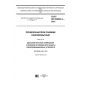 GOST IEC 60269-4-2016