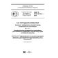 GOST R ISO 18132.1-2017