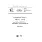 GOST R ISO/IEC 33001-2017