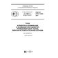 GOST R ISO 17662-2017