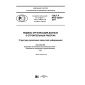 GOST R ISO 22263-2017