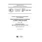GOST R ISO/TS 10303-1025-2017