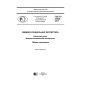 GOST R 53928-2017