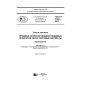 GOST R 57621-2017