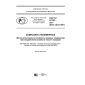 GOST R 57707-2017