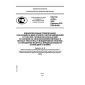 GOST R 41.96-2005
