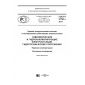 GOST R 57792-2017