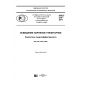 PNST 212-2017