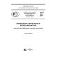 PNST 214-2017