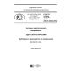 GOST R 57576-2017