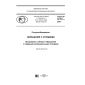 GOST R 57701-2017