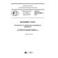 GOST R IEC 60300-1-2017