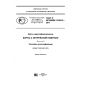 GOST R ISO/IEC 11693-3-2017