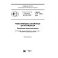 GOST R ISO 12046-2017