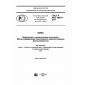 GOST R ISO 19074-2017