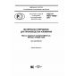GOST R ISO 14422-2017
