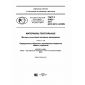 GOST R 57627-2017