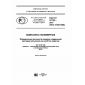 GOST R 57732-2017