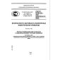 GOST R 52161.2.2-2005