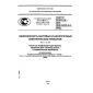 GOST R 52161.2.8-2005
