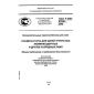 GOST R IEC 61048-2005