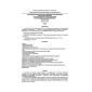 SP 41-106-2006