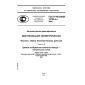 GOST R ISO/IEC 19794-2-2005