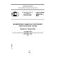 GOST R IEC 60050-195-2005