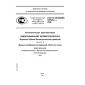 GOST R ISO/IEC 19794-6-2006