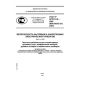 GOST R 52161.2.6-2006