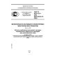 GOST R 52161.2.9-2006