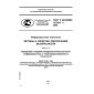 GOST R ISO/IEC 13335-1-2006