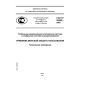 GOST R 52455-2005