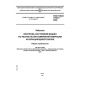 GOST ISO 7919-1-2002