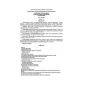 SP 31-115-2006