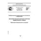 GOST R 52657-2006