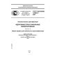GOST R ISO/IEC 15459-3-2007
