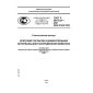 GOST R 50779.27-2007