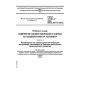 GOST 31191.4-2006