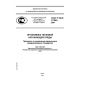 GOST R ISO 11399-2007