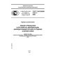 GOST R ISO/IEC 17011-2008