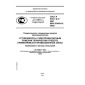 GOST R 51317.6.2-2007