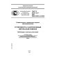 GOST R 51317.4.4-2007