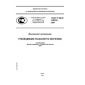 GOST R ISO 10015-2007