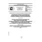 GOST R 51318.16.1.2-2007