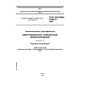 GOST ISO/IEC 15459-2-2008