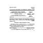 GOST 14822-69