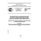 GOST R IEC 62259-2007